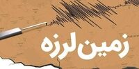 زلزله چهار ریشتری کوخرد هرمزگان را لرزاند  
