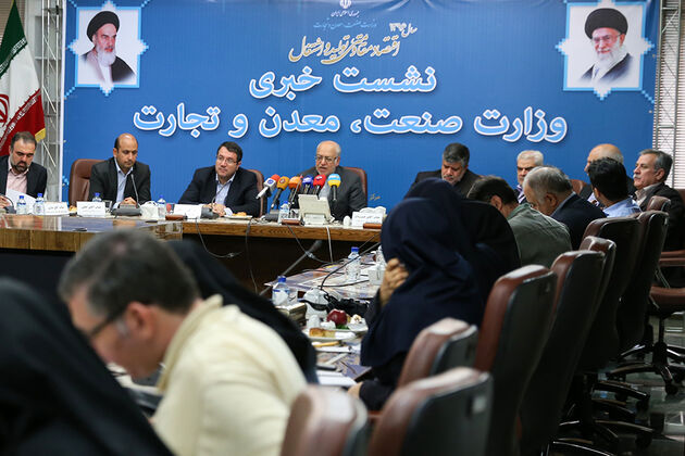 نشست خبری وزیر صنعت، معدن و تجارت