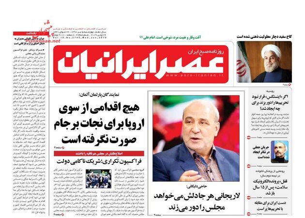 AsreIranian