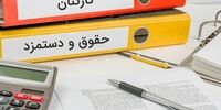خبر یک نماینده از افزایش پلکانی حقوق کارمندان