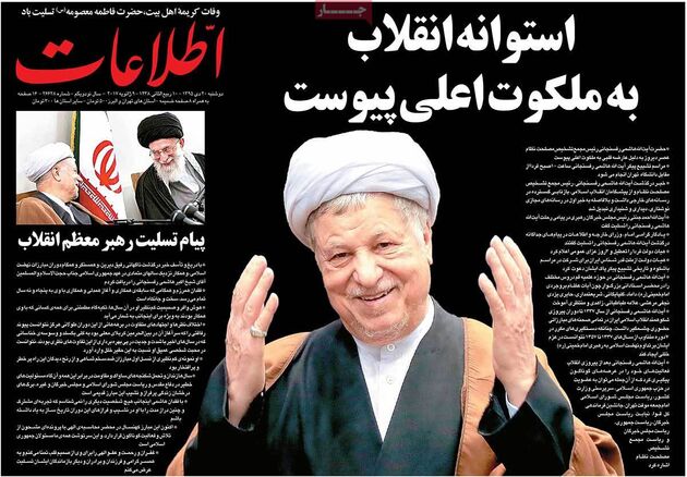 صفحه اول روزنامه های دوشنبه 20 دی