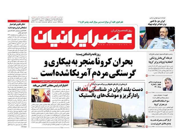 AsreIranian
