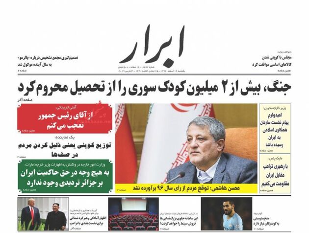 AbrarNews_s