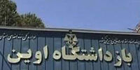 صدا و سیما سید حسن خمینی را بایکوت کرد/ روحانی و احمدی نژاد محاکمه می شوند؟ 