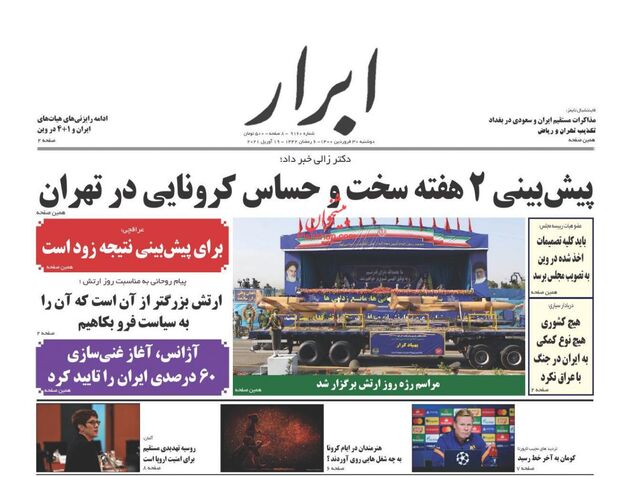 AbrarNews