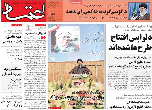 صفحه اول روزنامه های دوشنبه 11 اردیبهشت