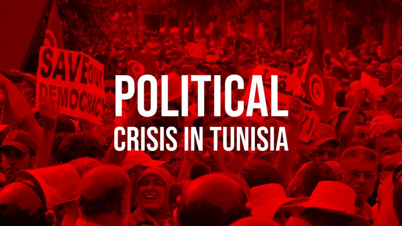 چرا آن‌چه در تونس اتفاق می‌افتد خطرناک است؟