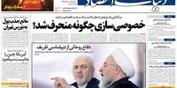 صفحه اول روزنامه‌های 16 مرداد1398