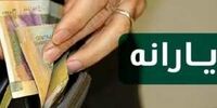 یک توصیه به جاماندگان از یارانه  

