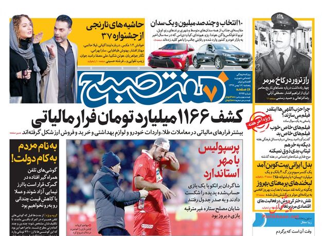 7sobh