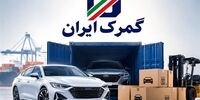 ایرانیان خارج‌نشین تا چه تاریخی برای واردات خودرو فرصت دارند؟