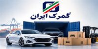 ایرانیان خارج‌نشین تا چه تاریخی برای واردات خودرو فرصت دارند؟