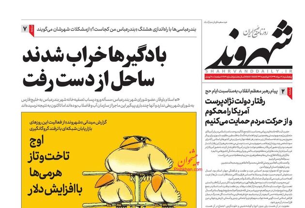 Shahrvand