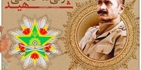 اعطا نخستین نشان فداکاری ارتش به شهید سرلشکر فلاحی