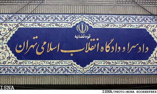 رای دادگاه انقلاب درباره 2 فرانسوی متهم به جاسوسی صادر شد