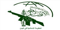 دفتر سیاسی جنبش انصارالله یمن بیانیه داد