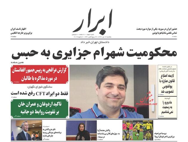AbrarNews