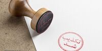تکذیب شایعه قتل دختر ۱۴ ساله یزدی توسط تبعه افغان
