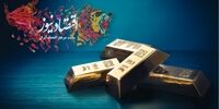 جنگ قیمتی در بازار طلا