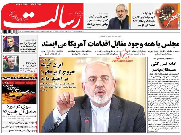 صفحه اول روزنامه های چهارشنبه 28 تیر