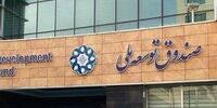 پس‌لرزه تصمیم نفتی مجلس/ صندوق توسعه ملی توضیح داد