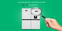 مزایا و ویژگی‌های یخچال فریزر دوقلو برند التتو