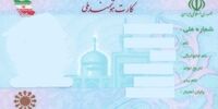 کارت ملی مجازی جایگزین برگه کارت ملی می شود+ فیلم