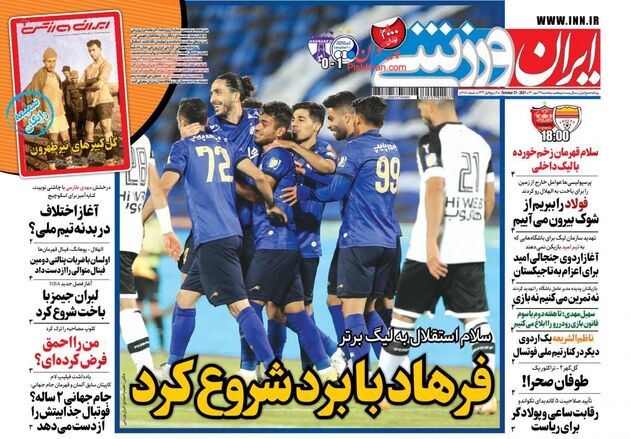 IranSport