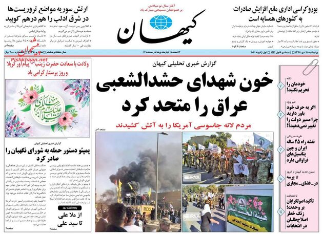 KayhanNews