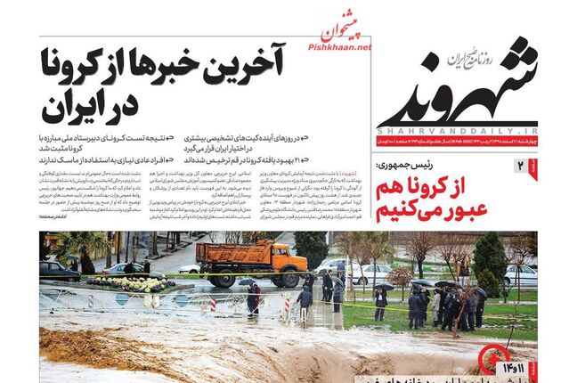 Shahrvand