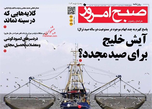 SobheEmrooz