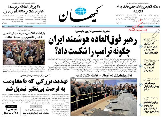 KayhanNews