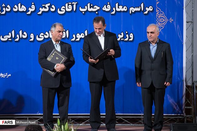 مراسم معارفه وزیر اقتصاد