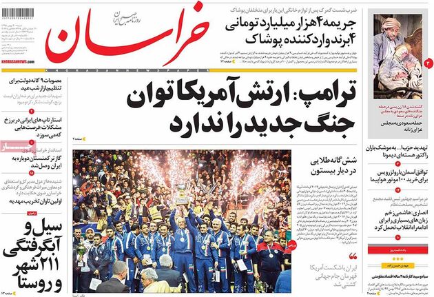 صفحه اول روزنامه های شنبه 30 بهمن
