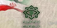  وزارت اطلاعات یک پیام صادر کرد
