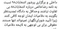 درخواست پیگیری سران قوا در خصوص نامه خاتمی