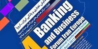 تلاش برای همکاری بانک ها و شرکت های اروپایی و ایرانی