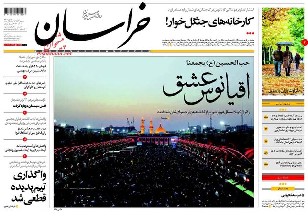 khorasannews