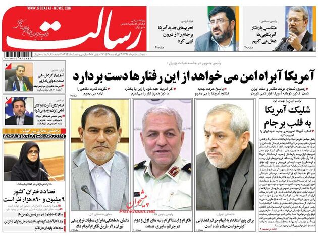 صفحه اول روزنامه های پنجشنبه 5 مرداد