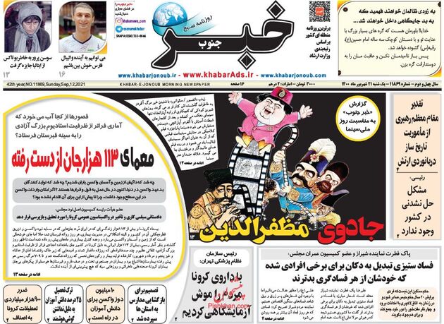 KhabarJonoub