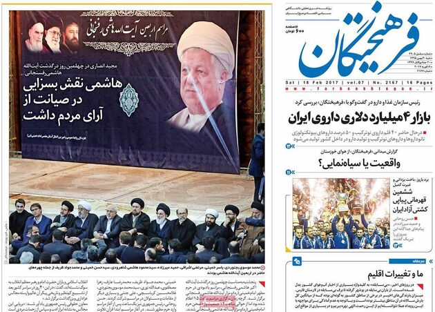صفحه اول روزنامه های شنبه 30 بهمن