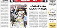 از دولت رئیسی  دفاع نکنید،چون دفاع بد پاس گل دادن به رقیب است!
