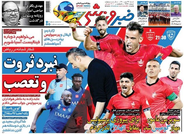 KhabarVarzeshi