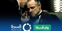 وام بدون ضامن قسطا، وامی که نمیخواهند از آن مطلع شوید !