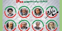 شماره صندلی نامزدها در آخرین مناظره مشخص شد/ رئیسی همنشین همتی و مهرعلیزاده شد