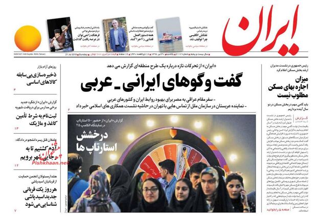Iran