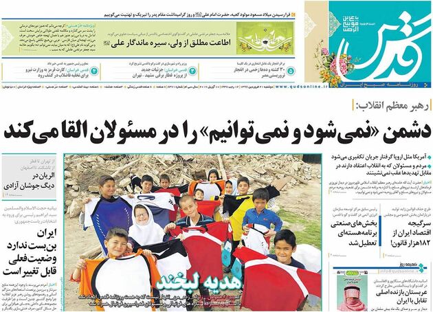 صفحه اول روزنامه های دوشنبه 21 فروردین