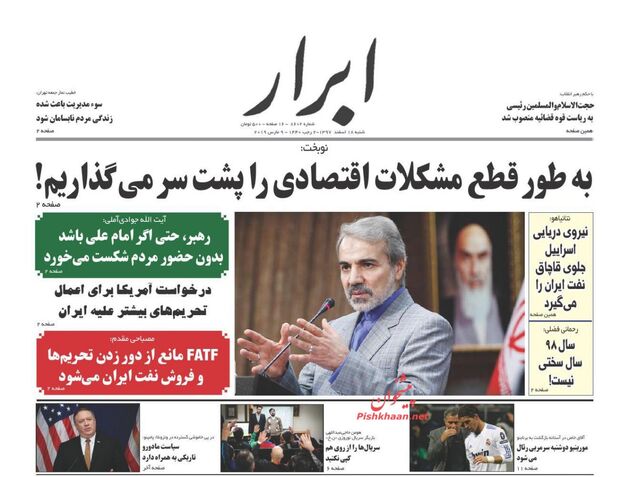 AbrarNews