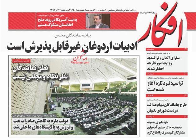 Afkar_s