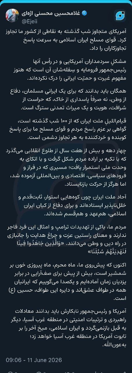 رئیس قوه قضاییه: مشکلِ سردمداران آمریکایی آن است که هنوز مفهوم غیرت و حمیّت ایرانی را درک نکرده‌اند